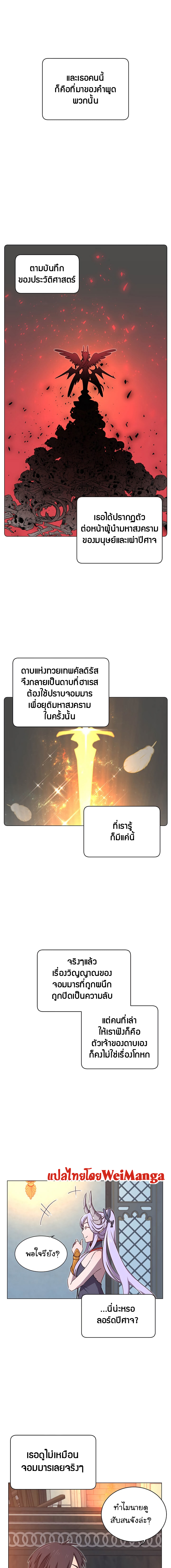 The Max Level Hero has Returned! à¸•à¸­à¸™à¸—à¸µà¹ˆ 27 (4)