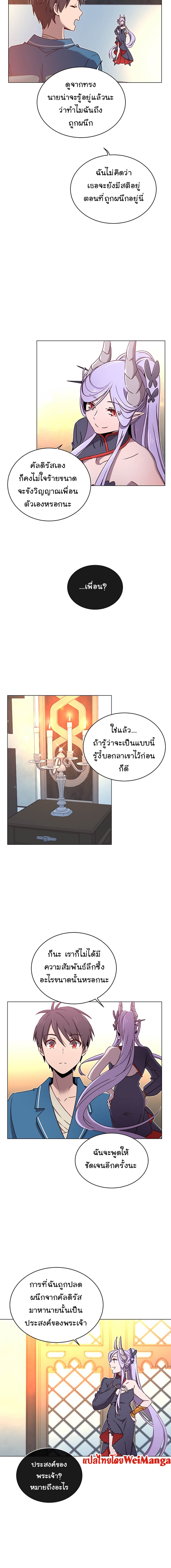 The Max Level Hero has Returned! à¸•à¸­à¸™à¸—à¸µà¹ˆ 27 (5)