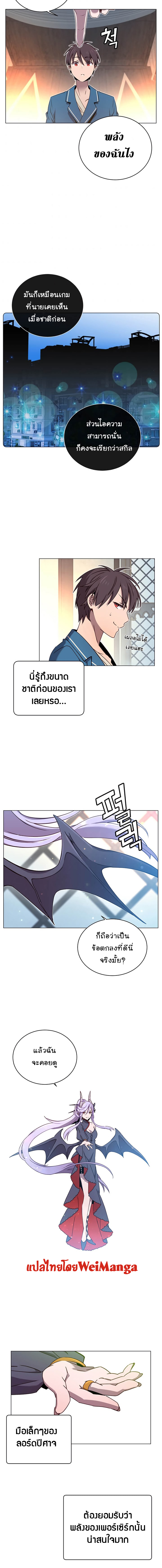 The Max Level Hero has Returned! à¸•à¸­à¸™à¸—à¸µà¹ˆ 27 (9)