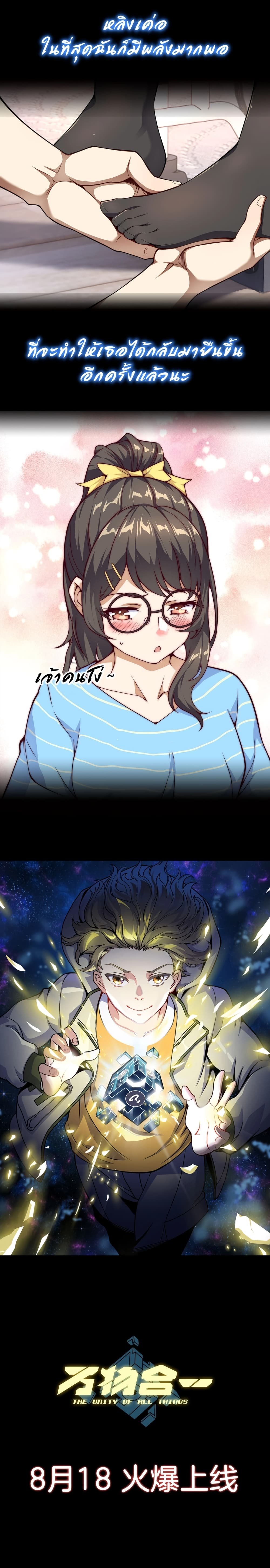 All Things are One 0 (4)