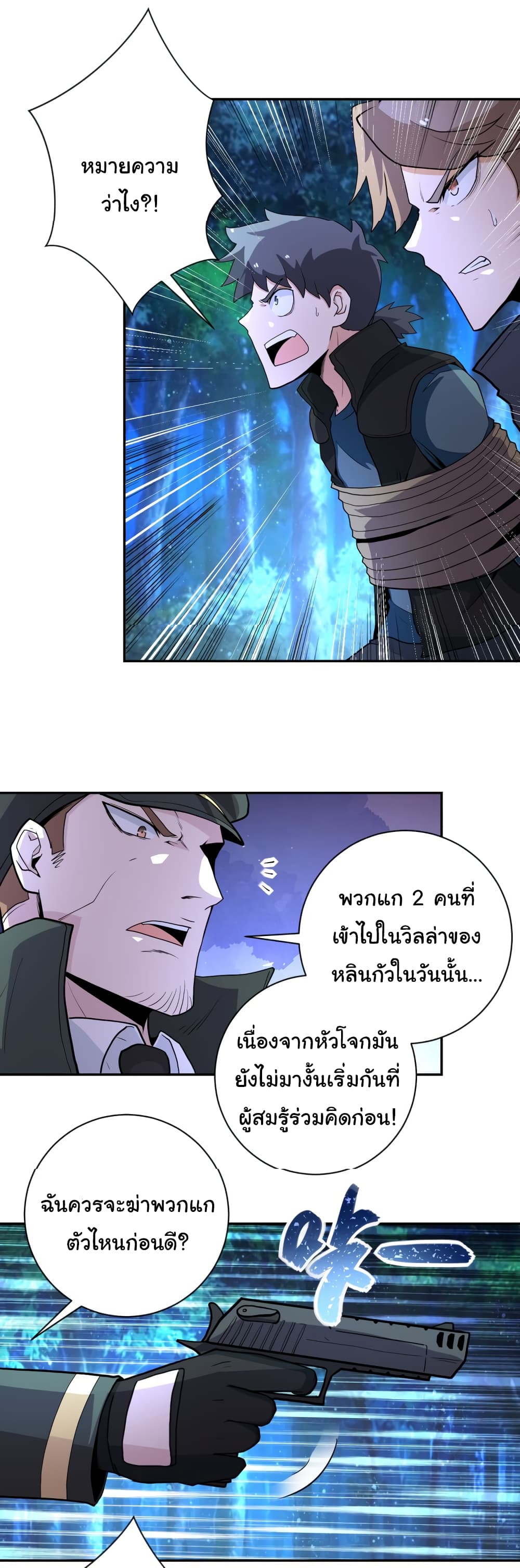 Apocalyptic Super System 161 (10)
