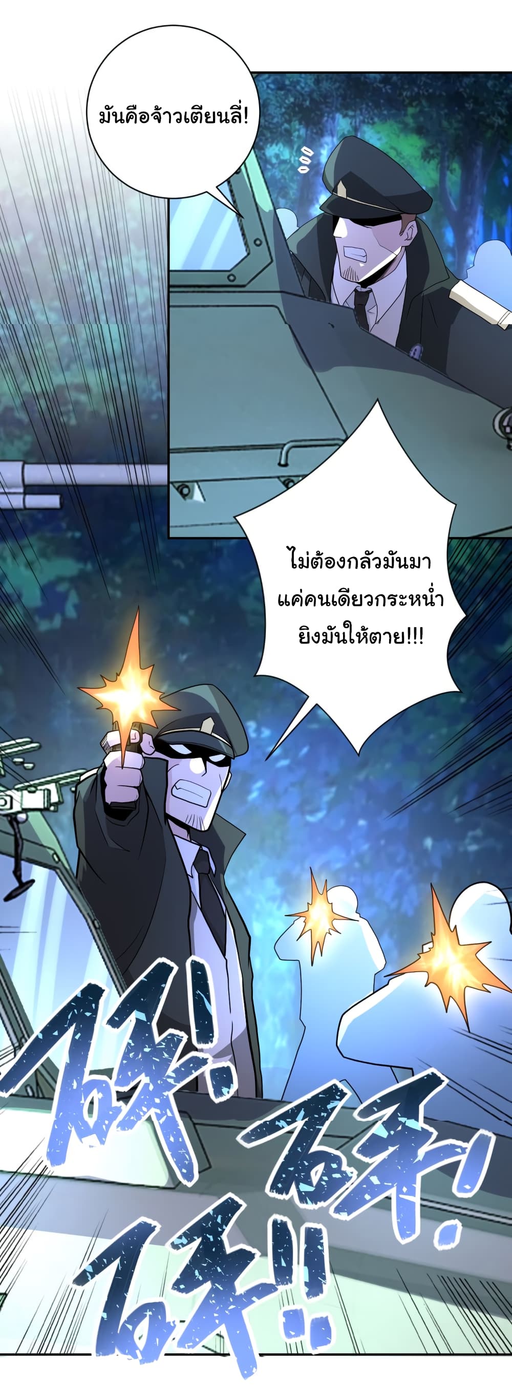 Apocalyptic Super System 161 (15)