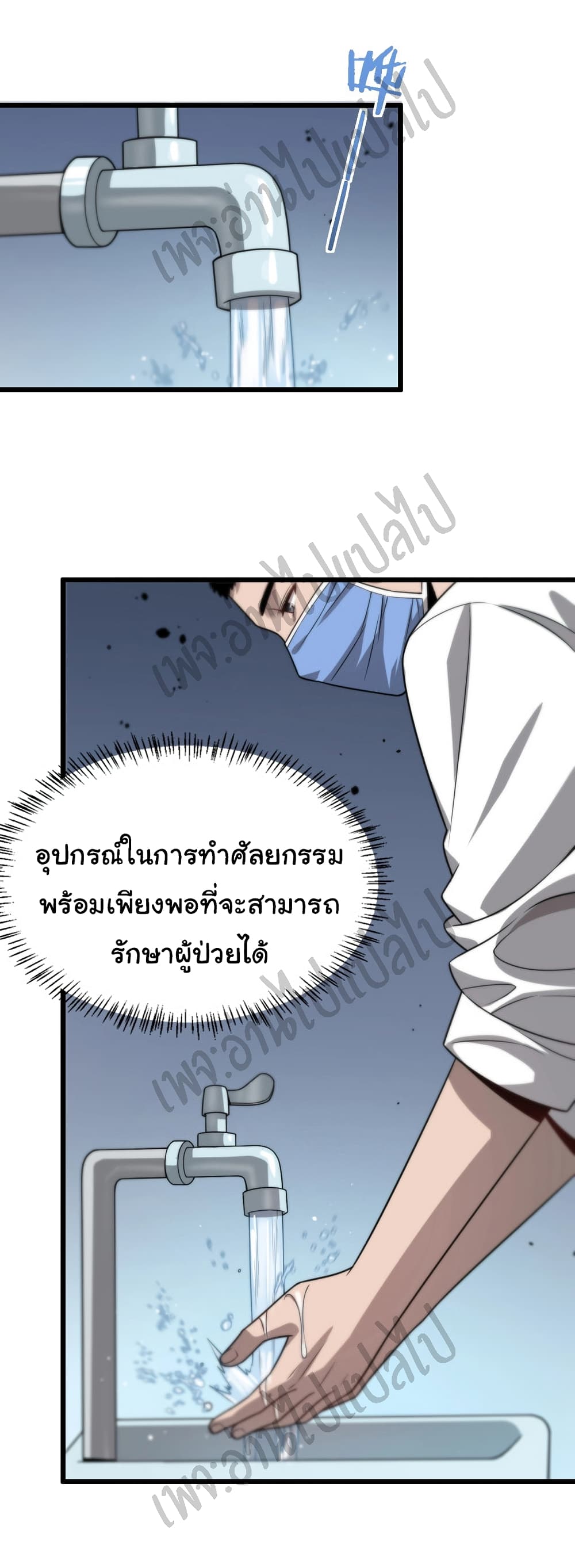 Dr.Lingran's Ultimate System 6 (12)