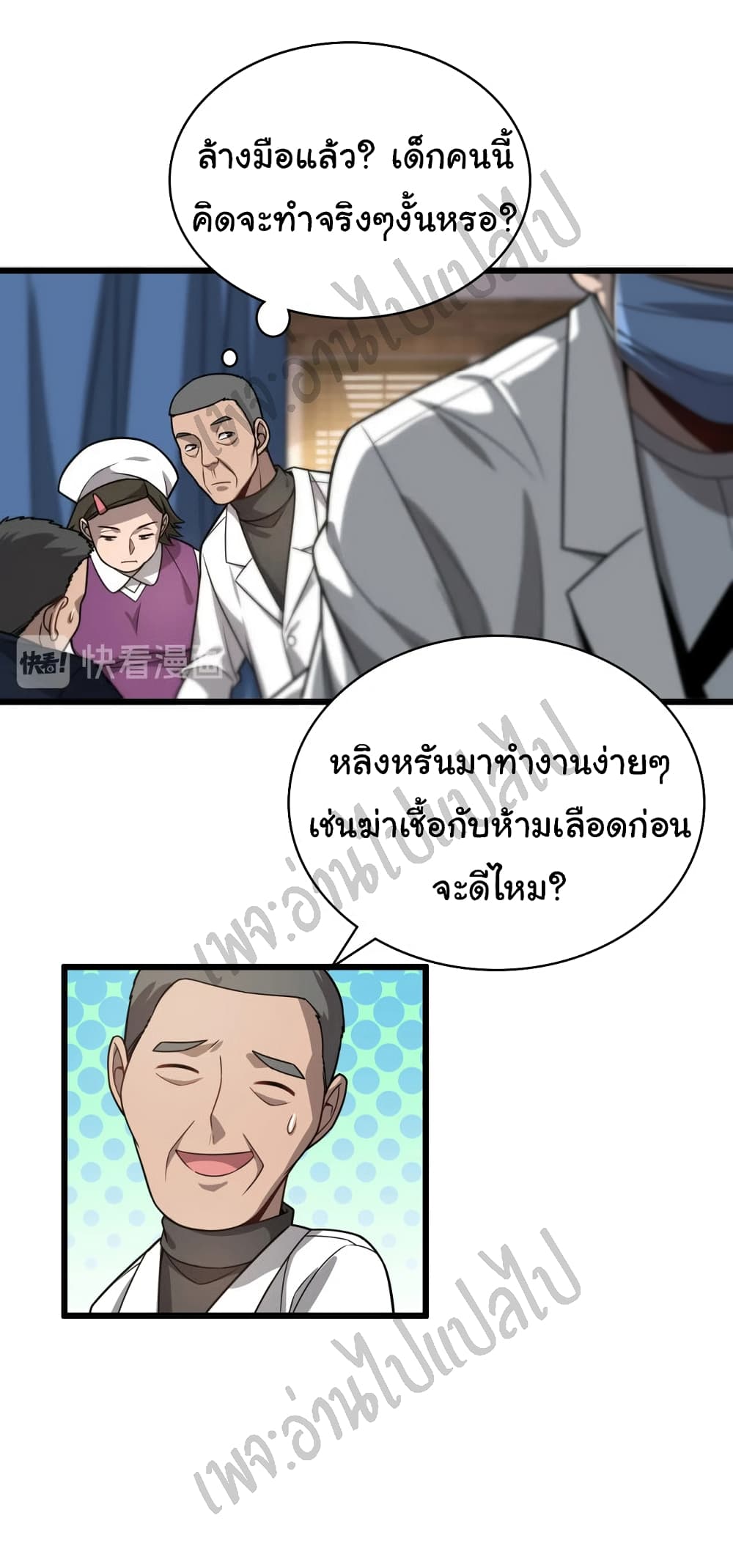Dr.Lingran's Ultimate System 6 (13)