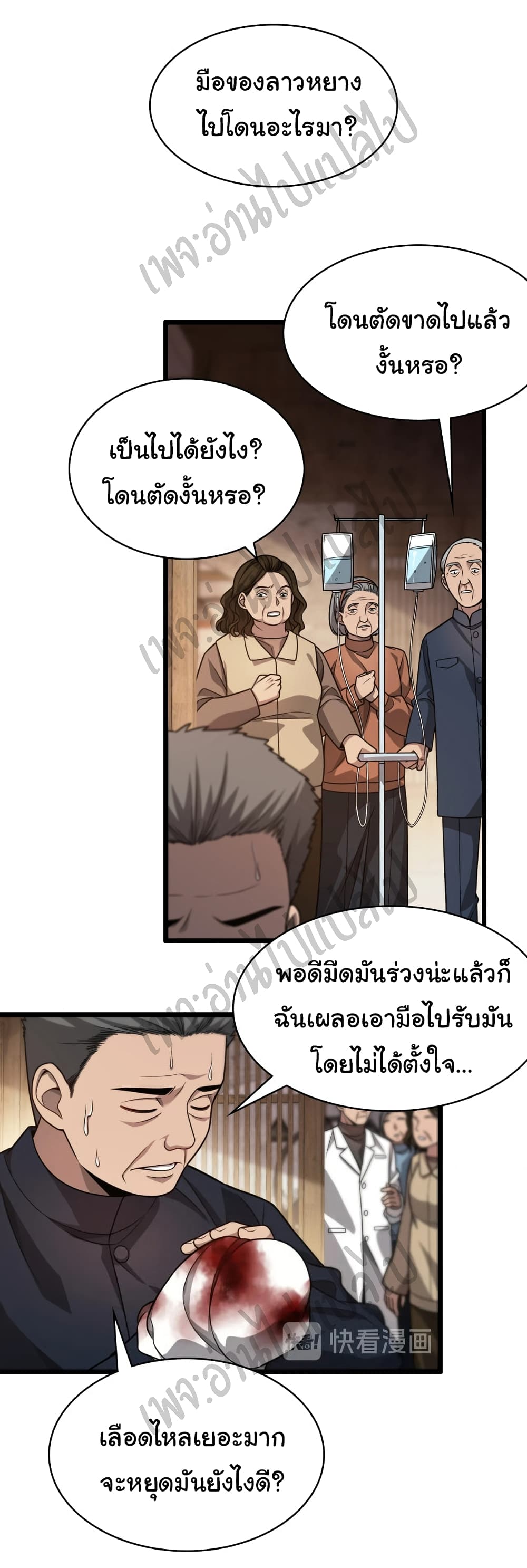 Dr.Lingran's Ultimate System 6 (2)