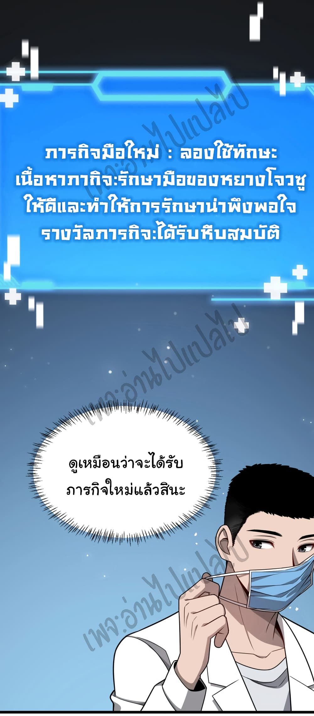 Dr.Lingran's Ultimate System 6 (6)