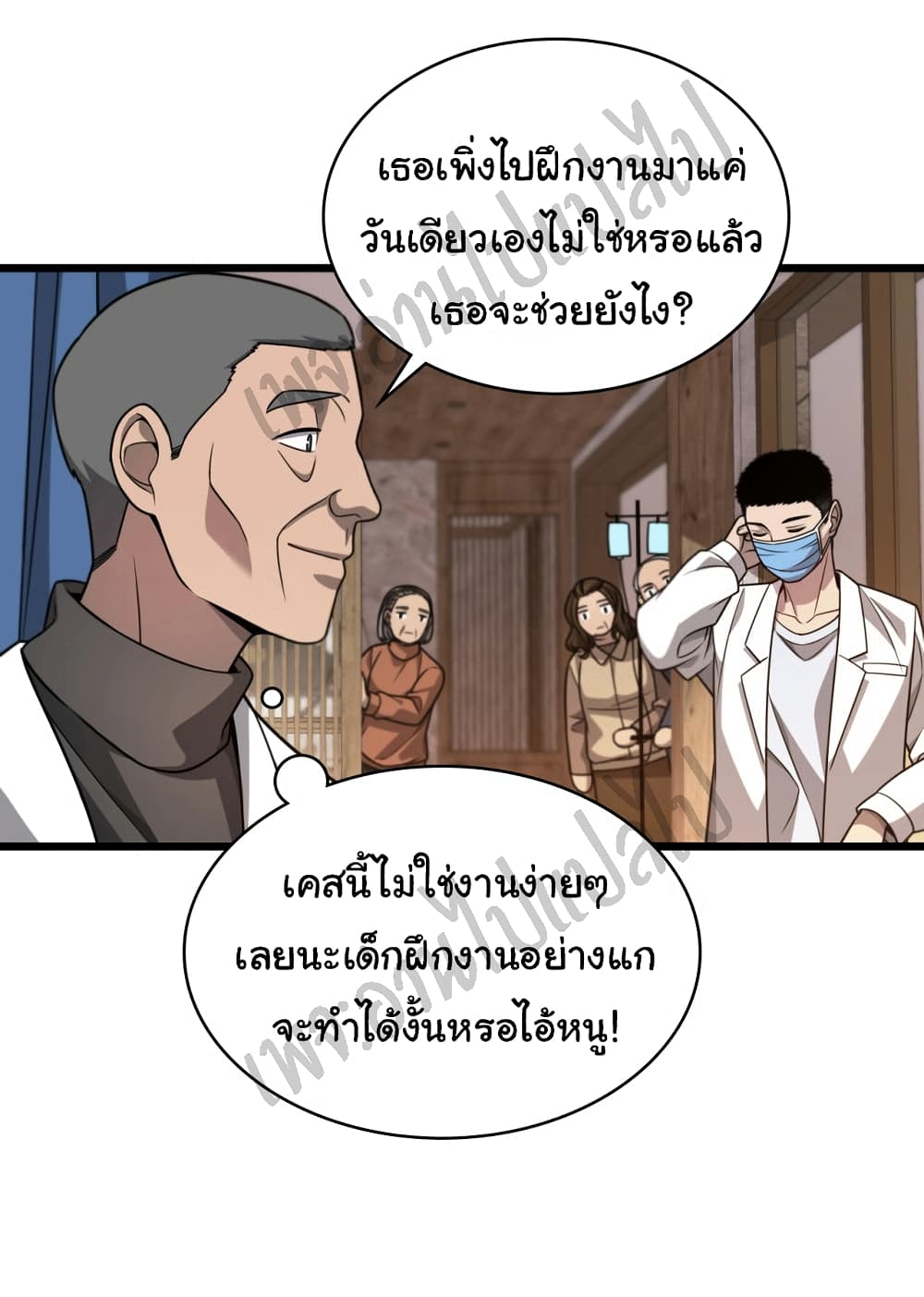 Dr.Lingran's Ultimate System 6 (7)