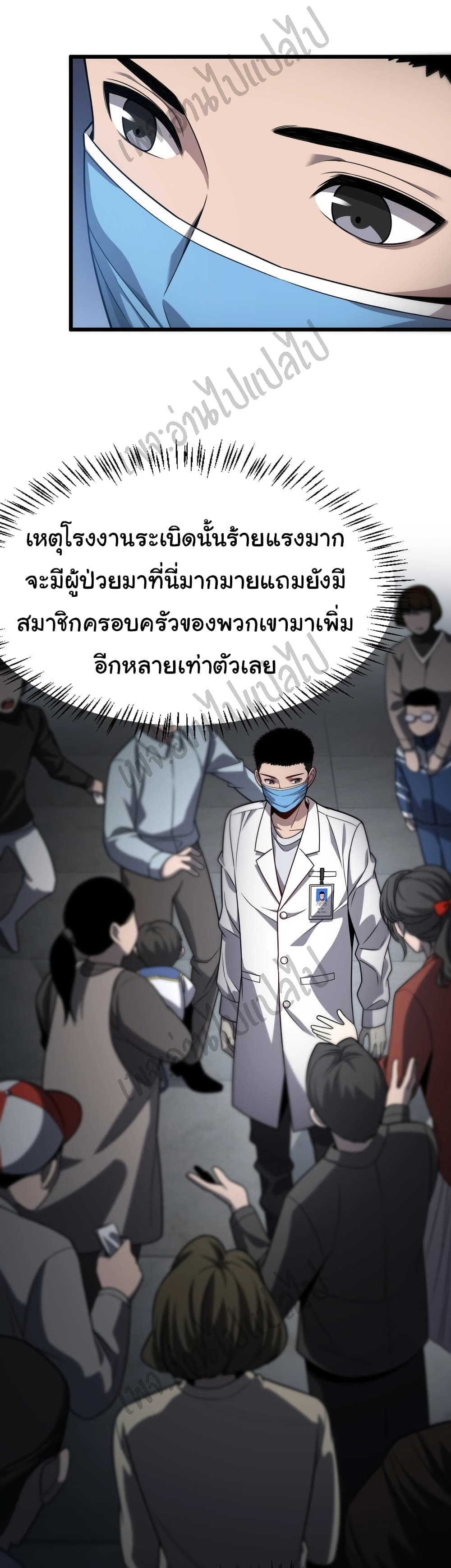 Dr.Lingran's Ultimate System 8 (22)