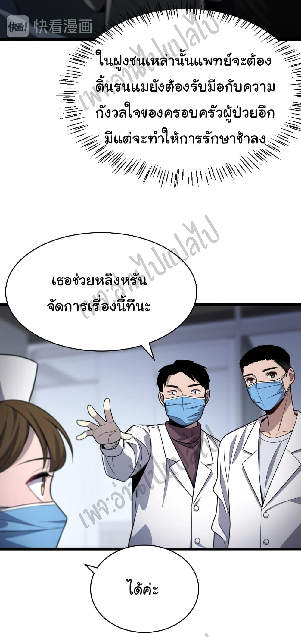 Dr.Lingran's Ultimate System 8 (23)