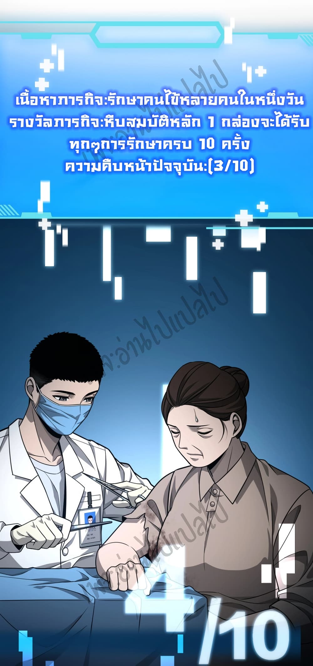 Dr.Lingran's Ultimate System 8 (27)