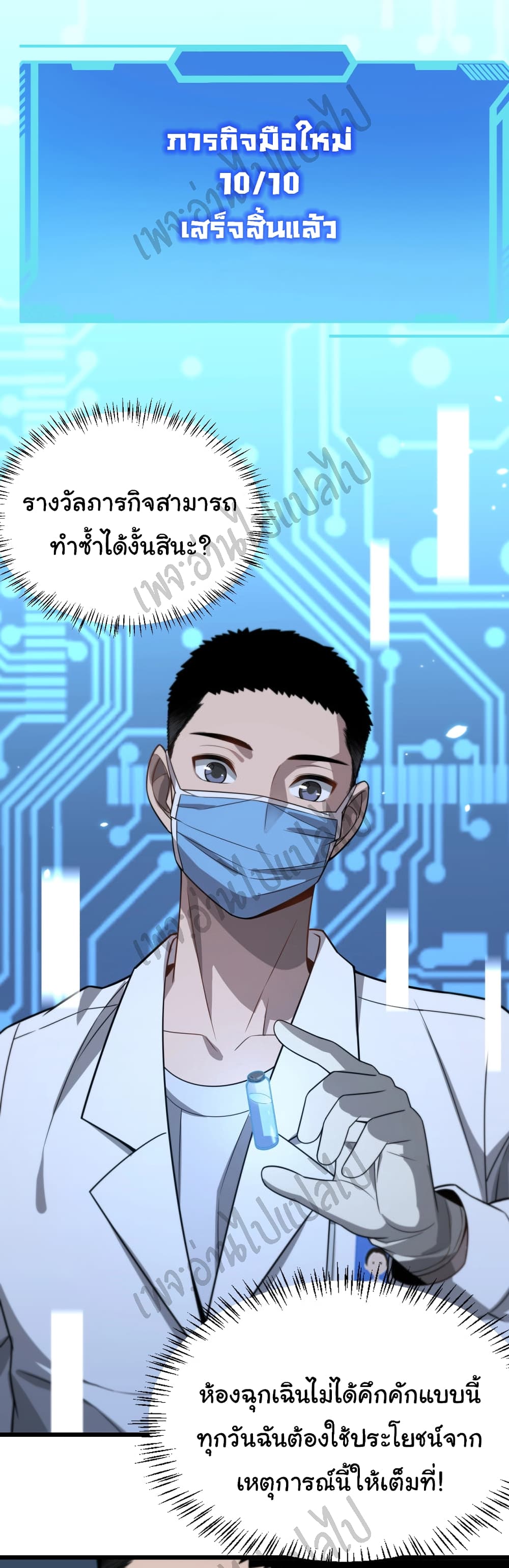 Dr.Lingran's Ultimate System 8 (33)