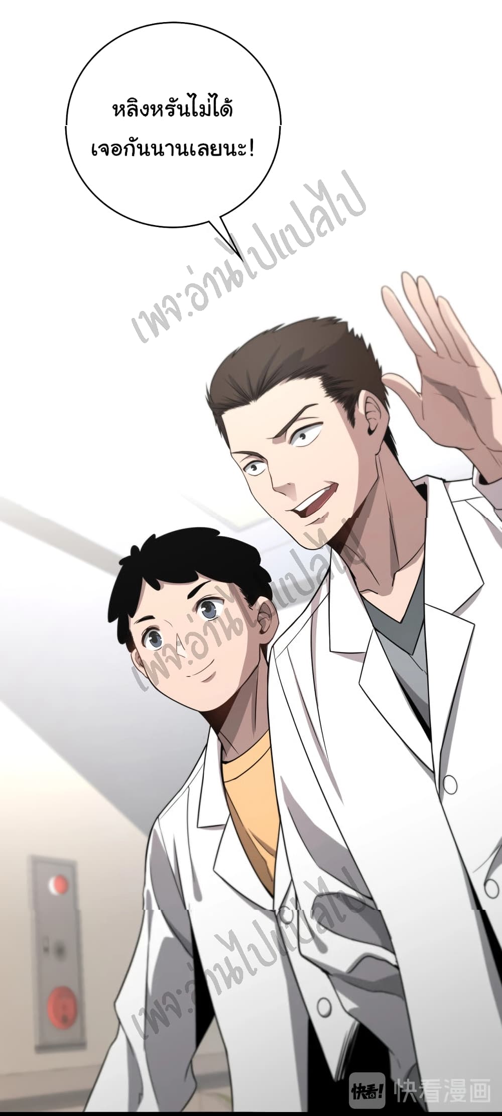 Dr.Lingran's Ultimate System 8 (44)
