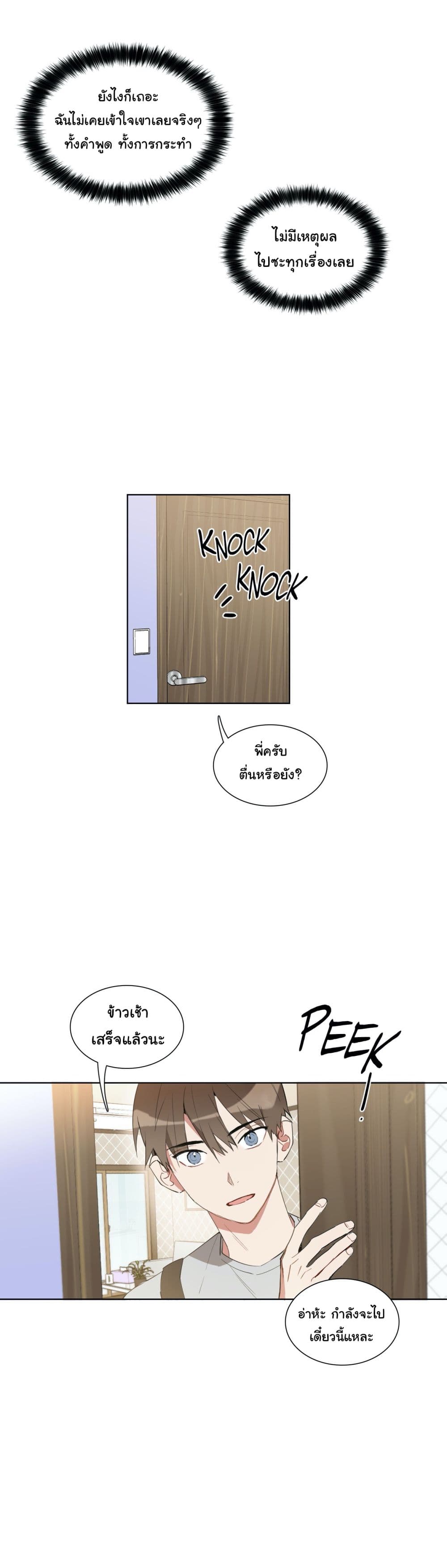 How to Use an Angel 13 15