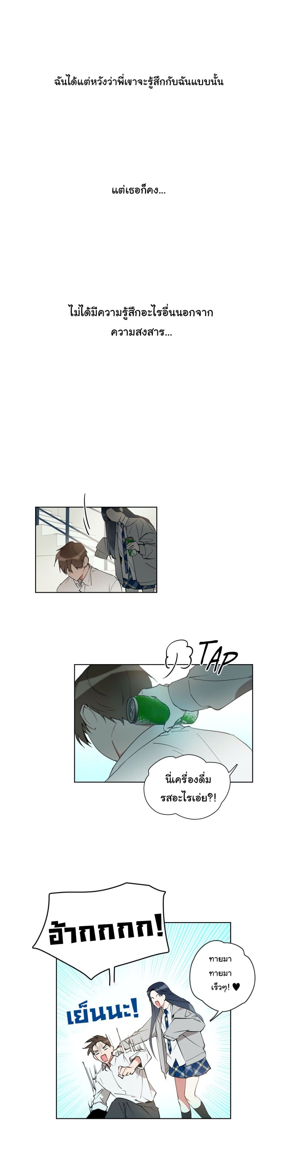 How to Use an Angel 14 08