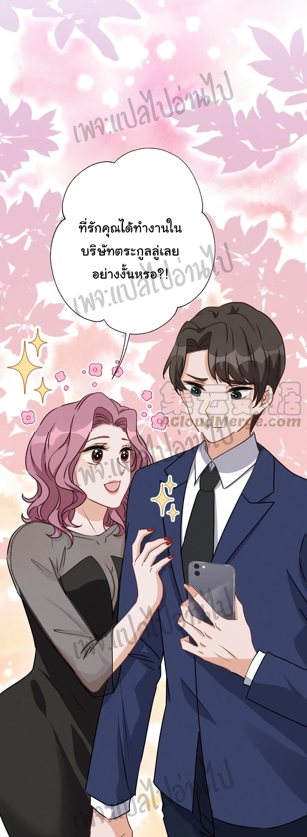 Lu Feng is the Best Son in law 13 (18)