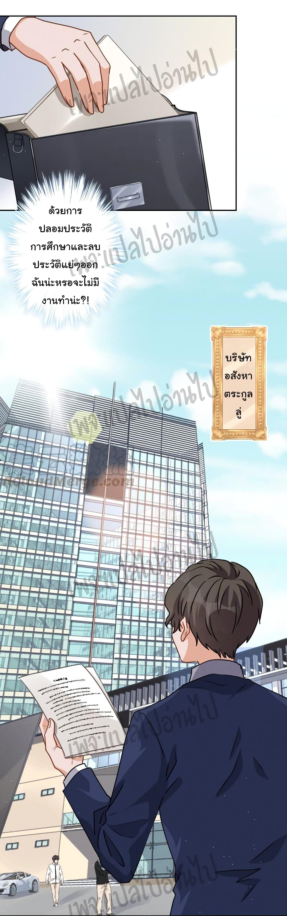 Lu Feng is the Best Son in law 13 (2)