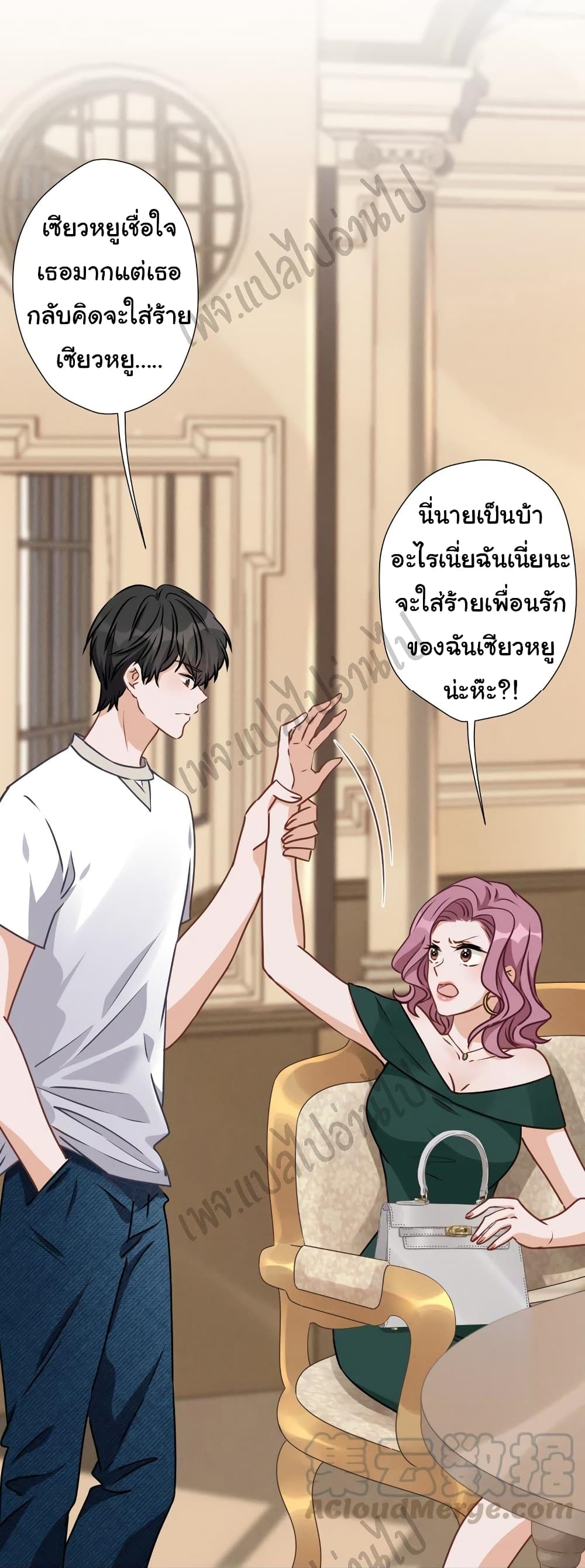 Lu Feng is the Best Son in law 16 (14)