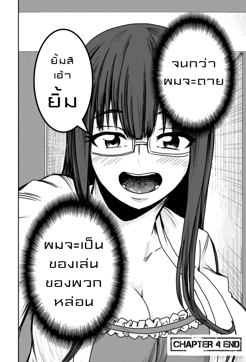 Mina sama no Omocha desu 4 (10)