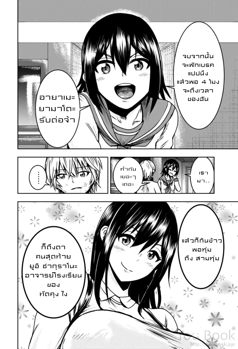 Mina sama no Omocha desu 4 (4)