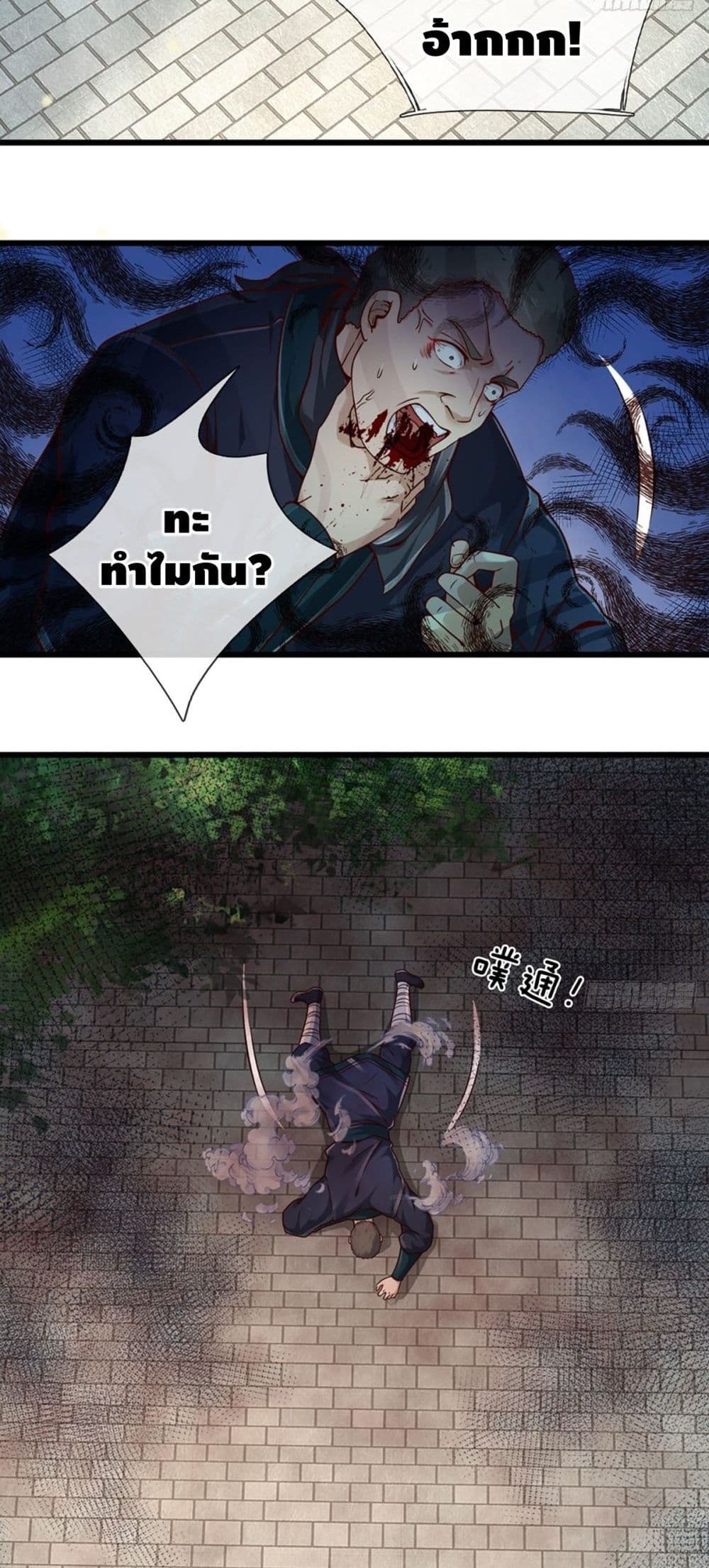 Opening to Supreme Dantian 14 (13)