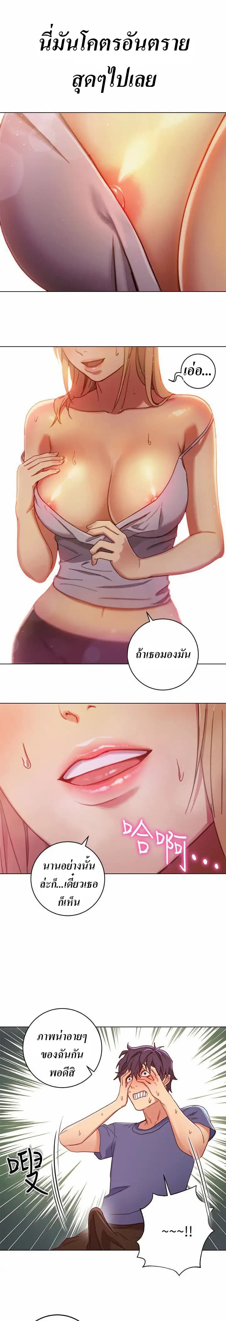 Stepmother Friends 2 (18)