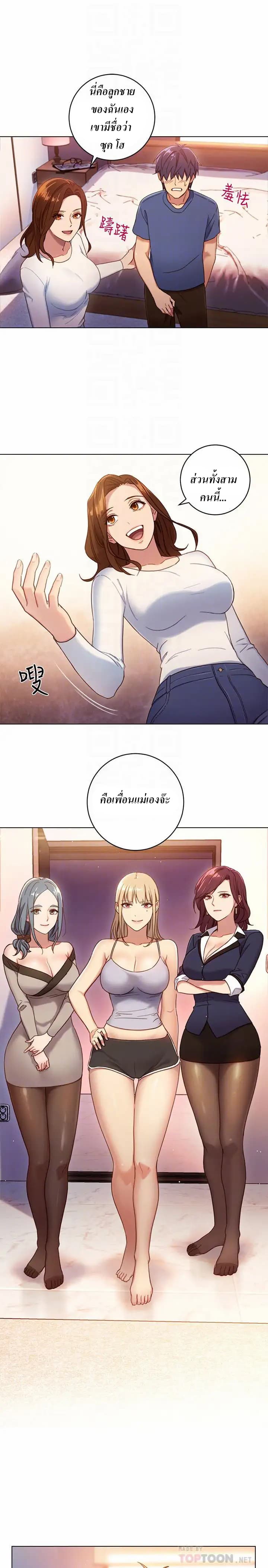 Stepmother Friends 2 (25)