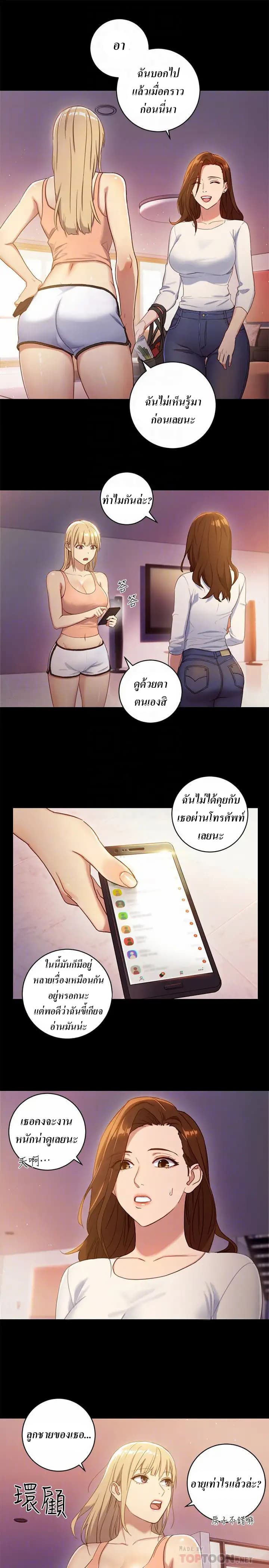 Stepmother Friends 2 (7)