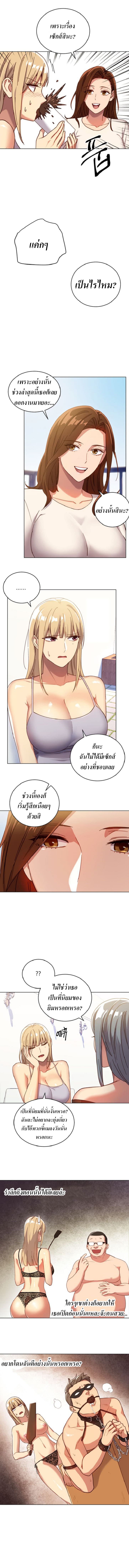 Stepmother Friends 4 (9)