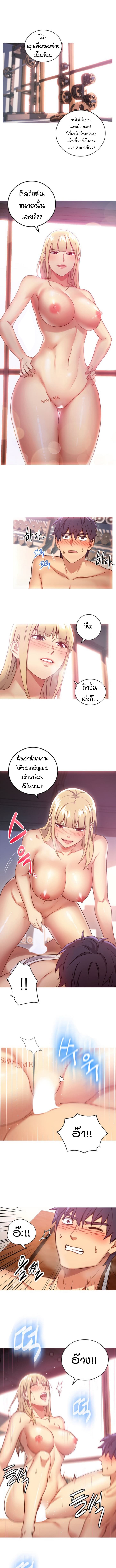 Stepmother Friends 6 (5)