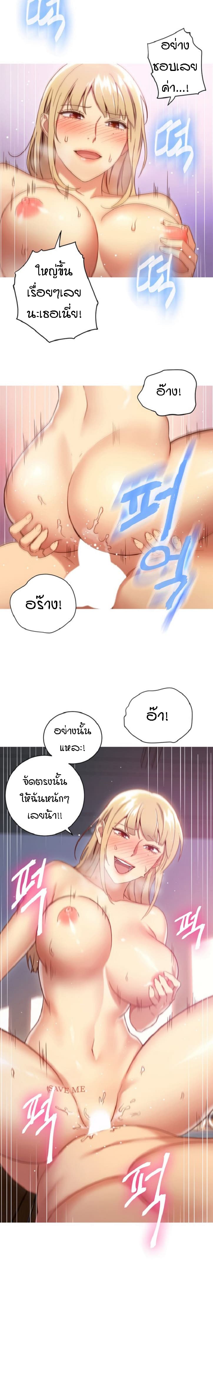 Stepmother Friends 6 (6)