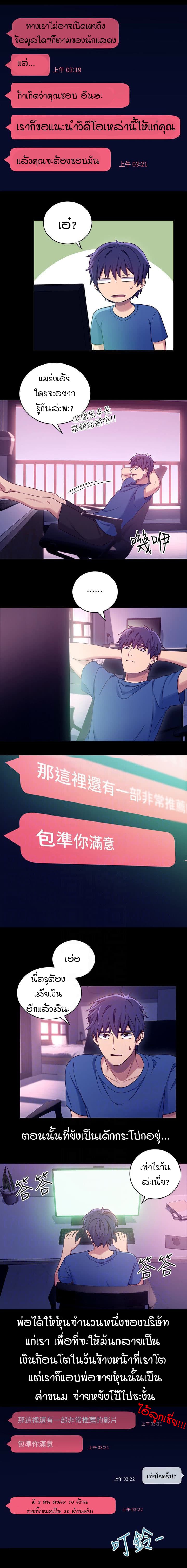 Stepmother Friends 7 (8)