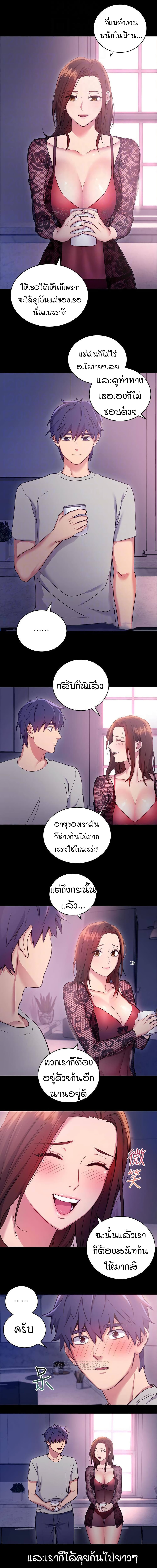 Stepmother Friends 8 (10)