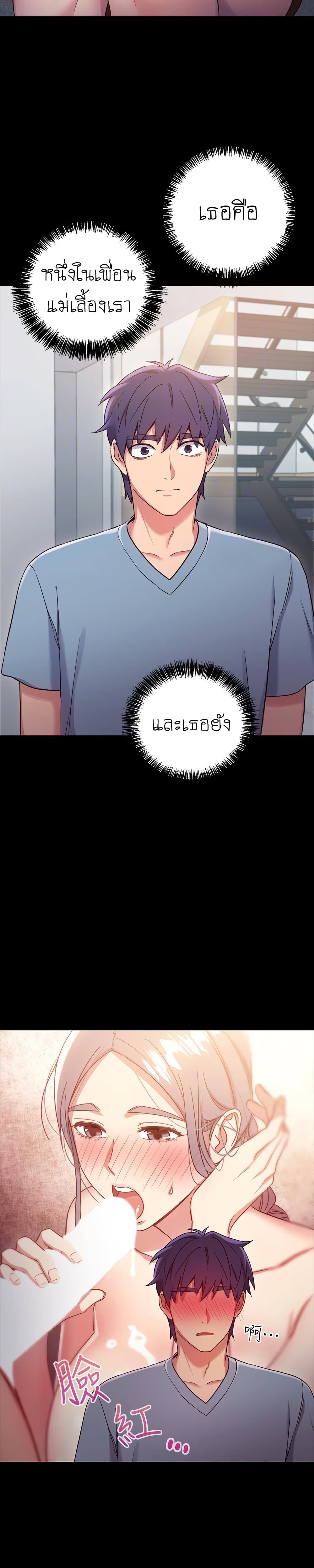 Stepmother Friends 9 (16)
