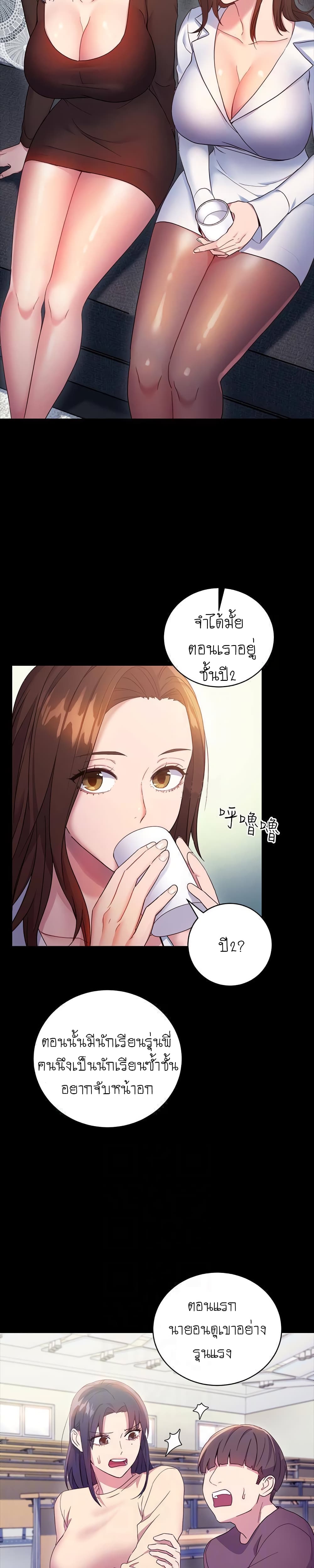 Stepmother Friends 9 (28)