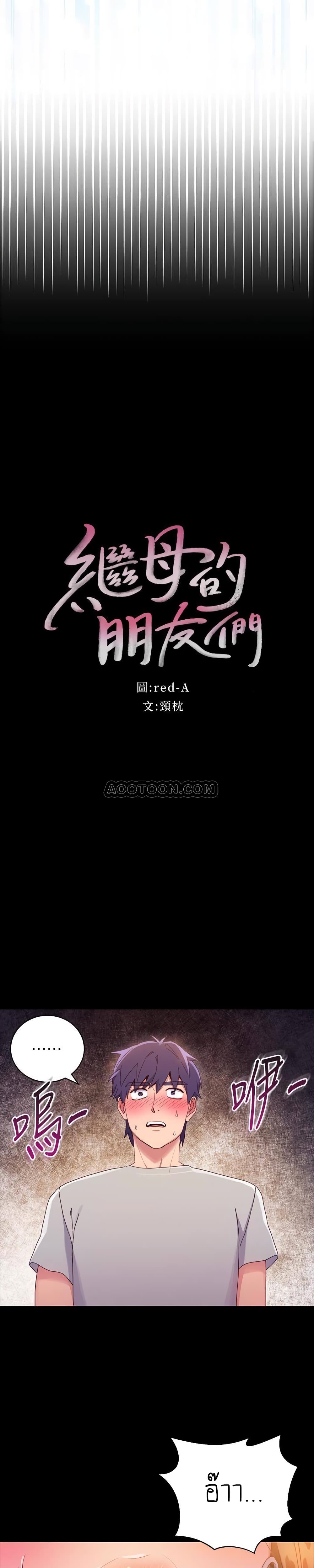 Stepmother Friends 9 (3)