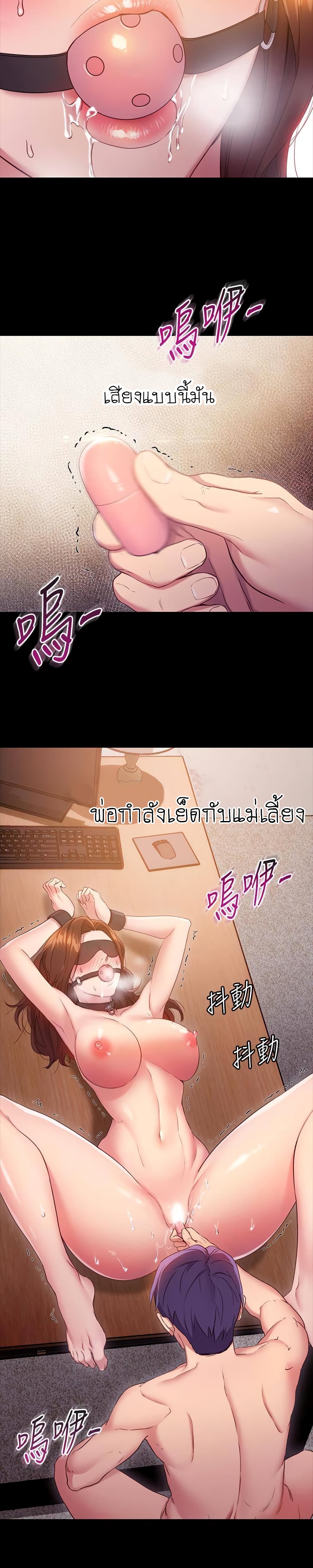 Stepmother Friends 9 (4)