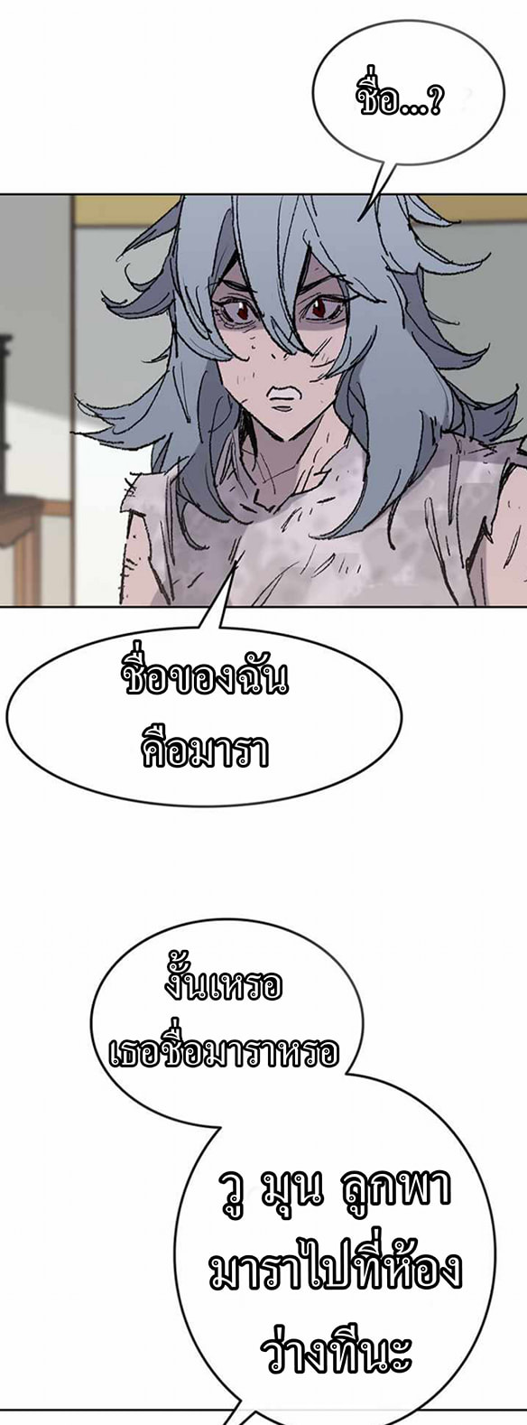 The Undefeatable Swordsman 56 (55)