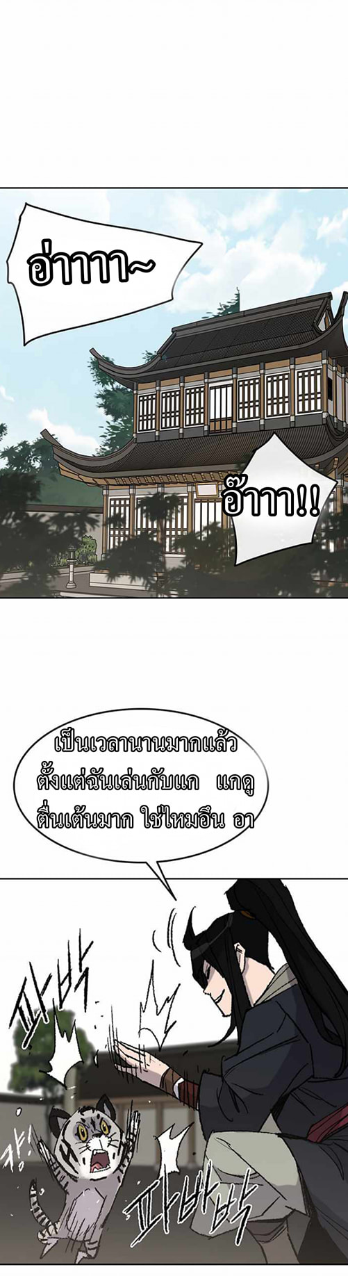 The Undefeatable Swordsman 57 1 (1)
