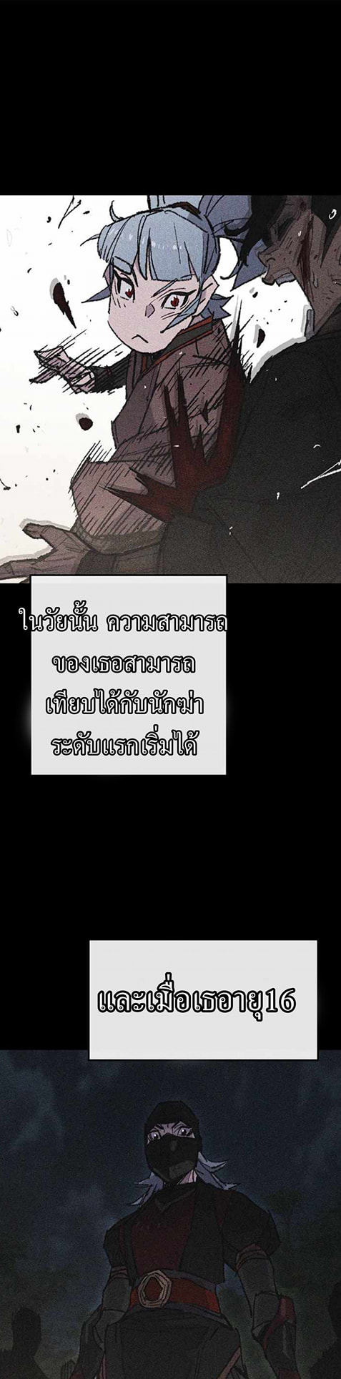 The Undefeatable Swordsman 57 2 (2)