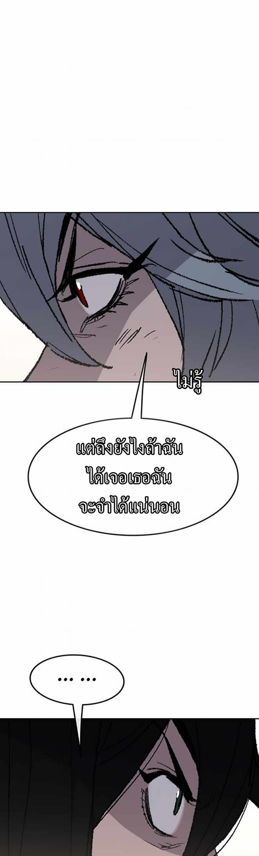 The Undefeatable Swordsman 57 2 (6)
