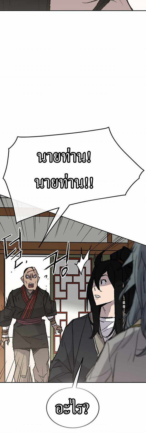 The Undefeatable Swordsman 57 2 (7)