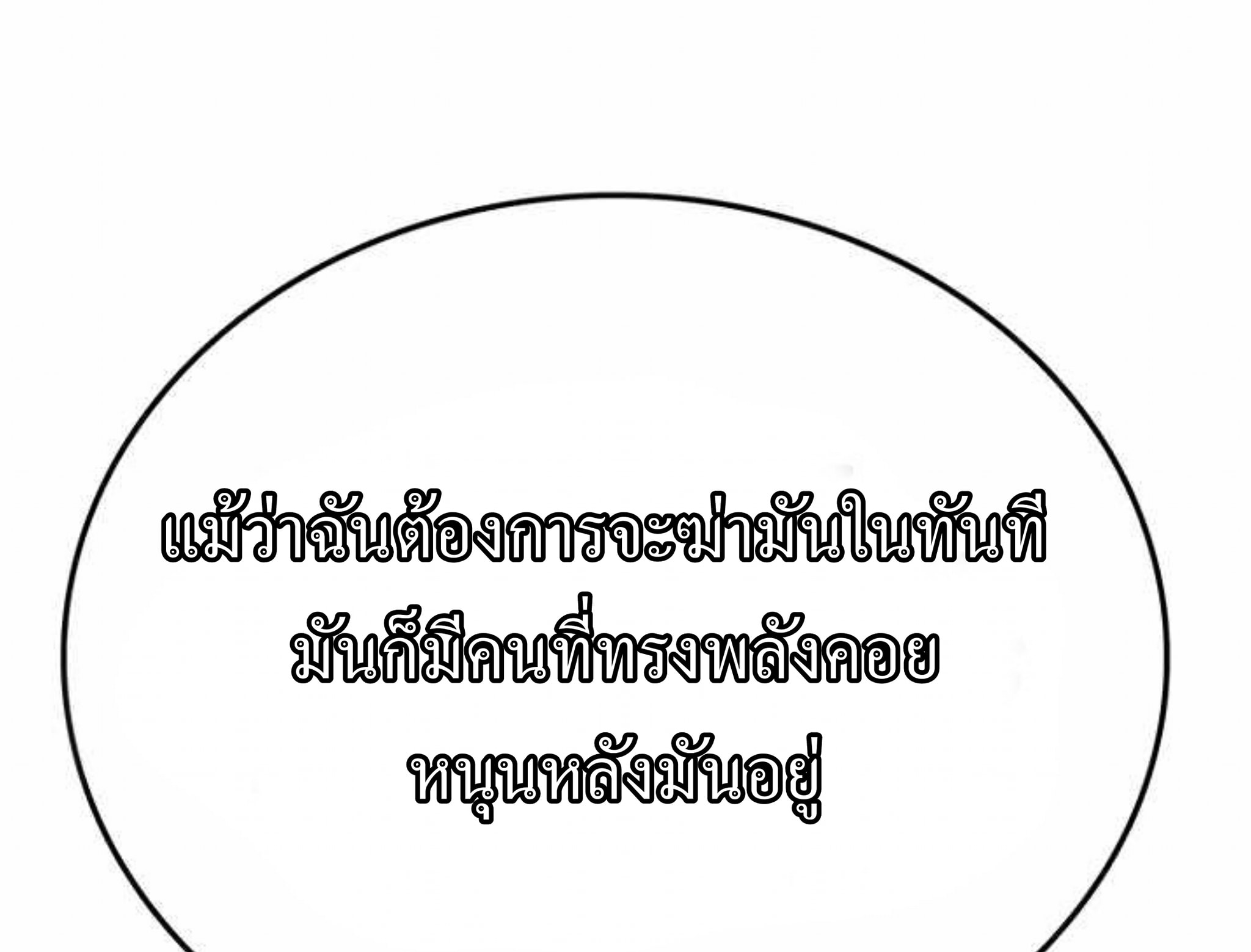 The Undefeatable Swordsman 57 (23)