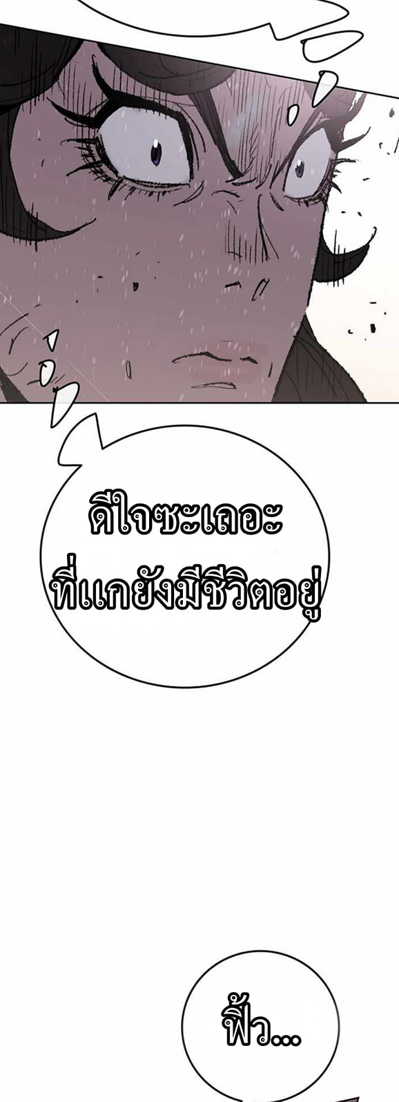 The Undefeatable Swordsman 57 (24)