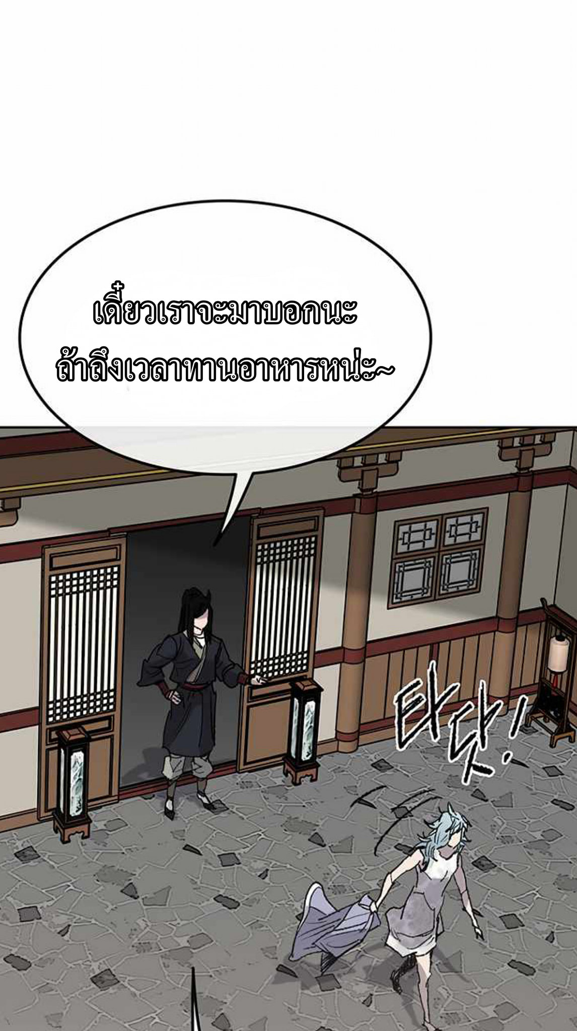 The Undefeatable Swordsman 57 (3)