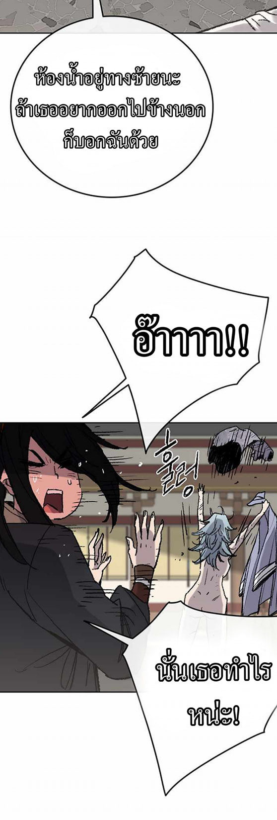 The Undefeatable Swordsman 57 (4)