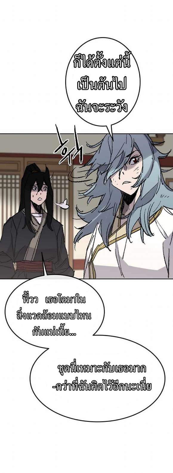 The Undefeatable Swordsman 57 (7)