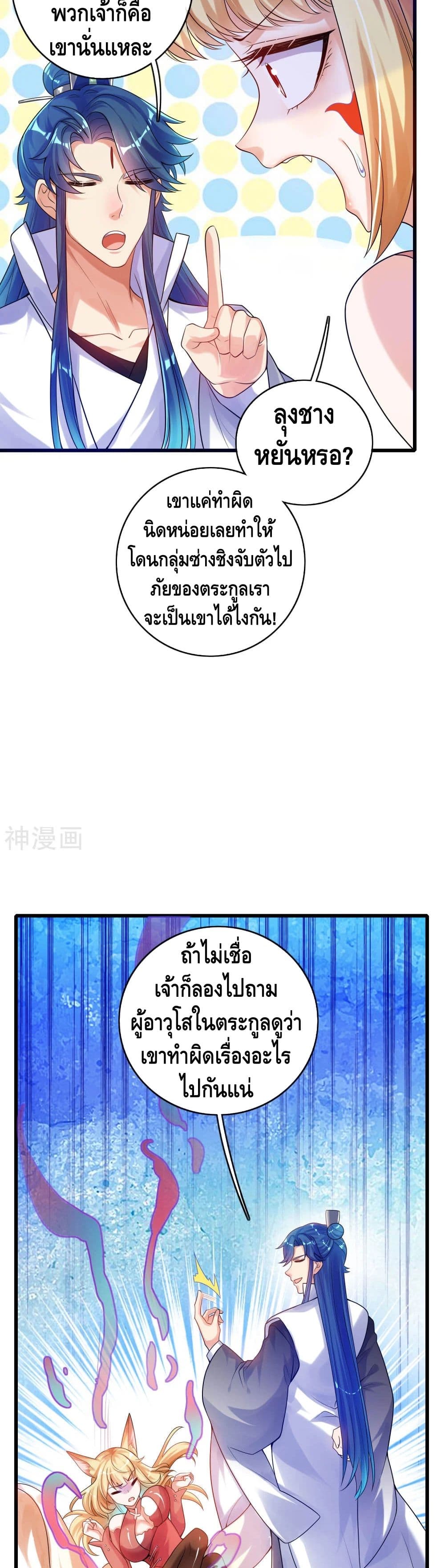 Harmonious Emperor is respected 83 (11)
