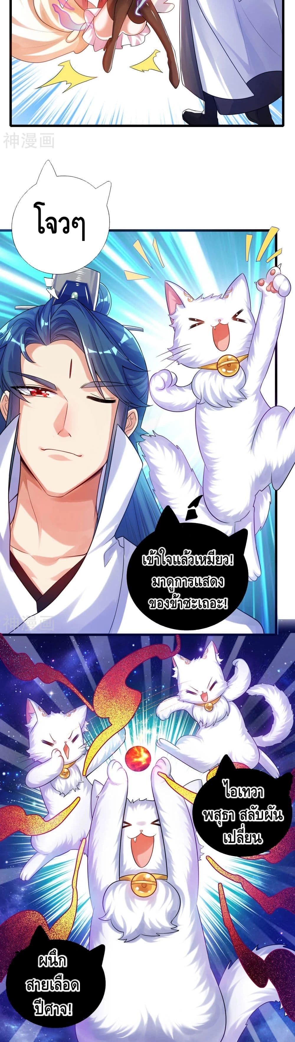 Harmonious Emperor is respected 83 (12)