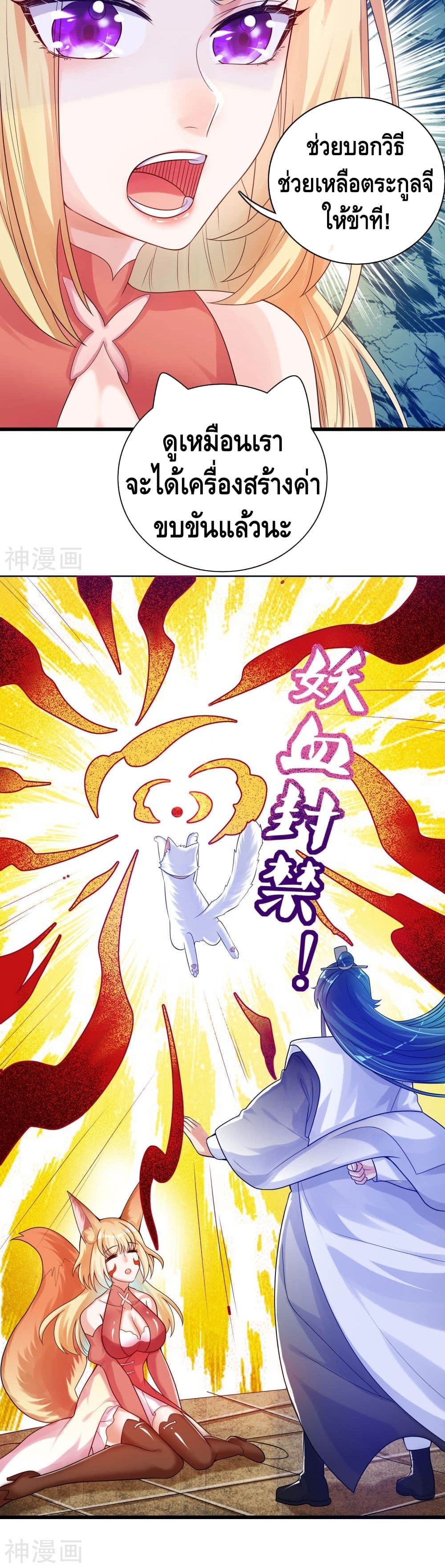 Harmonious Emperor is respected 83 (21)