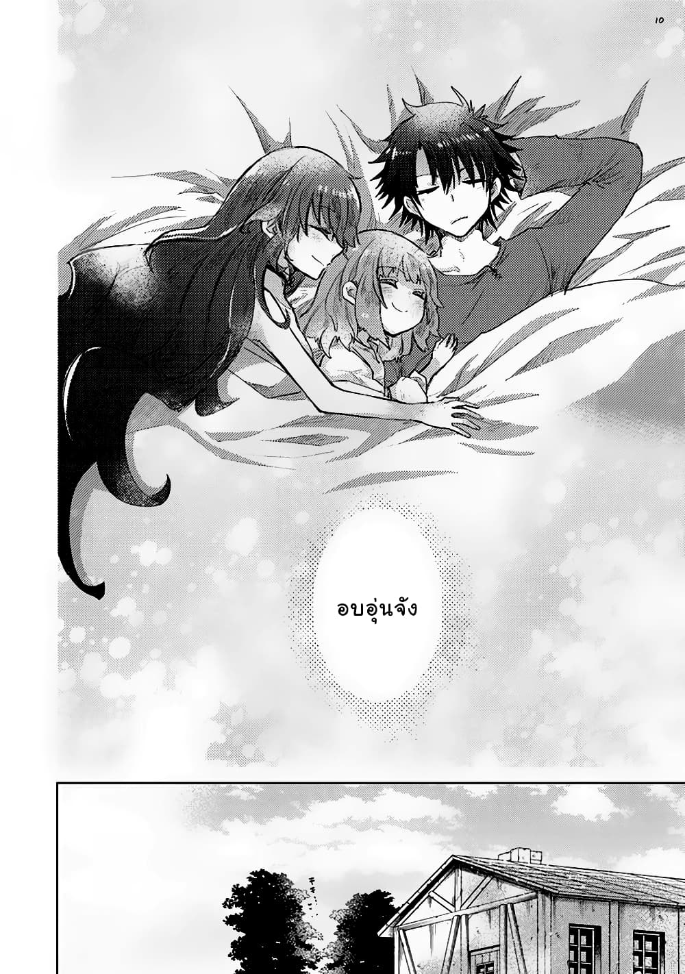 Hazure Skill “Kage ga Usui” 10 (10)